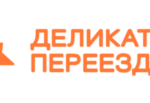 Деликатный переезд: автотранспорт, стоимость услуг, загородный переезд «под ключ», хранение имущества, квартирный переезд