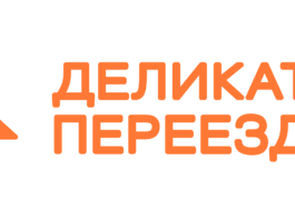 Деликатный переезд: автотранспорт, стоимость услуг, загородный переезд «под ключ», хранение имущества, квартирный переезд