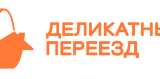 Деликатный переезд: автотранспорт, стоимость услуг, загородный переезд «под ключ», хранение имущества, квартирный переезд