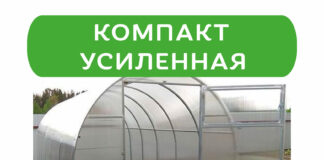 Купить теплицу из поликарбоната