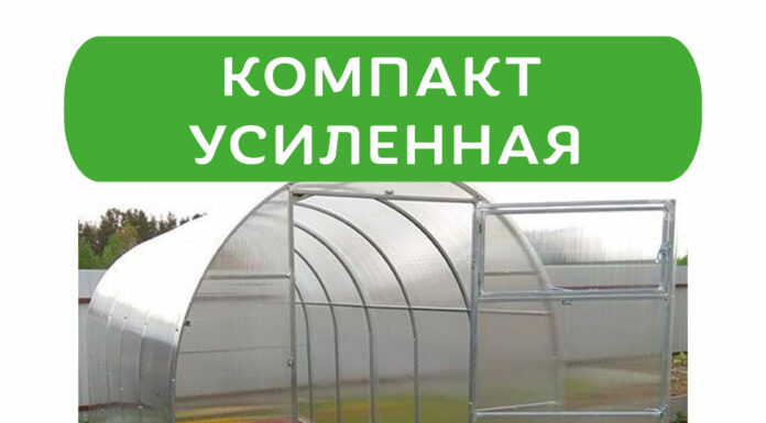 Купить теплицу из поликарбоната