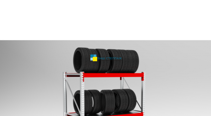 Стеллажи для шин и колес: отличное решение для хранения