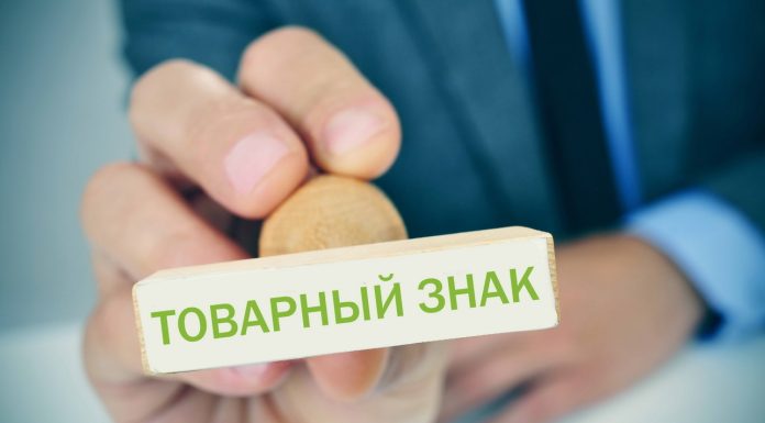 Регистрация товарного знака: процесс, правила и польза