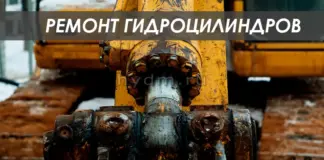Ремонт гидравлики: основные аспекты и этапы выполнения