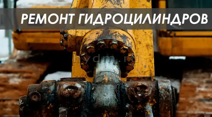 Ремонт гидравлики: основные аспекты и этапы выполнения