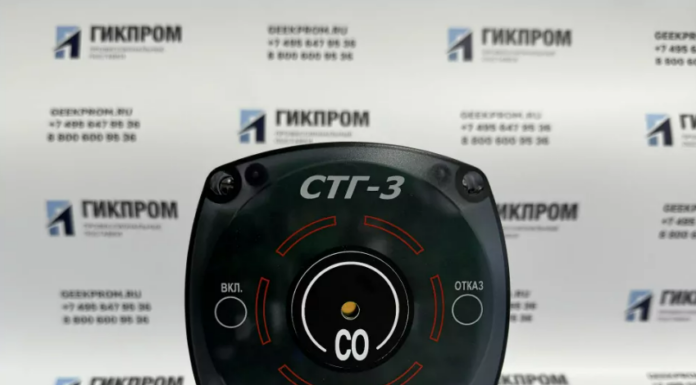 Сигнализатор СТГ-3-И-СО: надежная защита от утечек газа