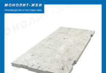 Плита ПАГ: особенности и назначение