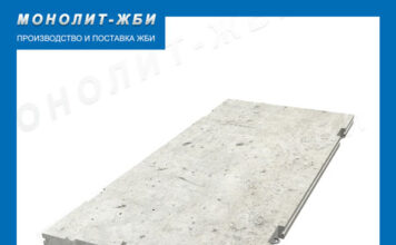 Плита ПАГ: особенности и назначение