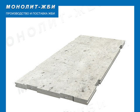 Плита ПАГ: особенности и назначение